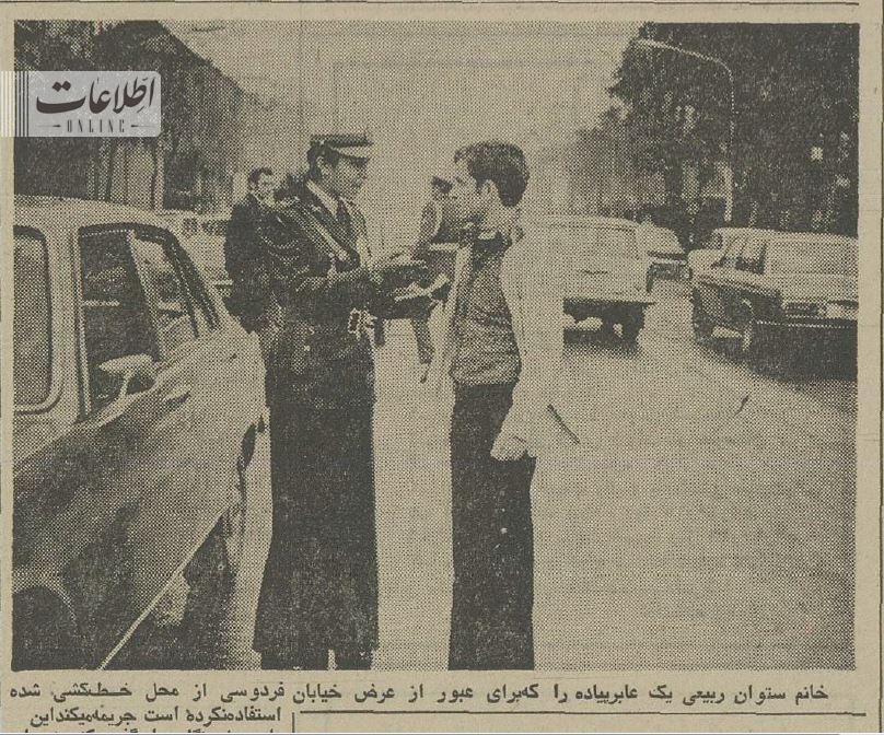 جریمه عابر پیاده توسط پلیس زن در خیابان فردوسی؛ ۵۰ سال قبل/ عکس