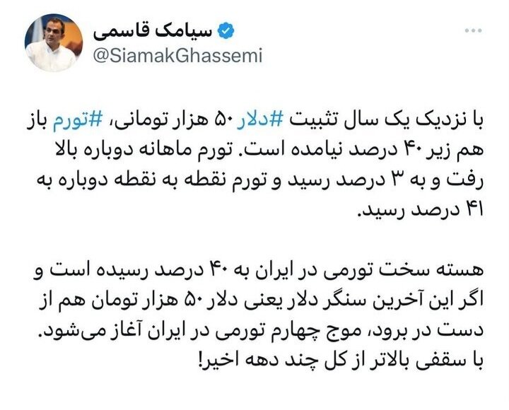 هشدار نگرانکننده یک اقتصاددان از جهش نرخ تورم/ موج چهارم تورمی در راه است؟