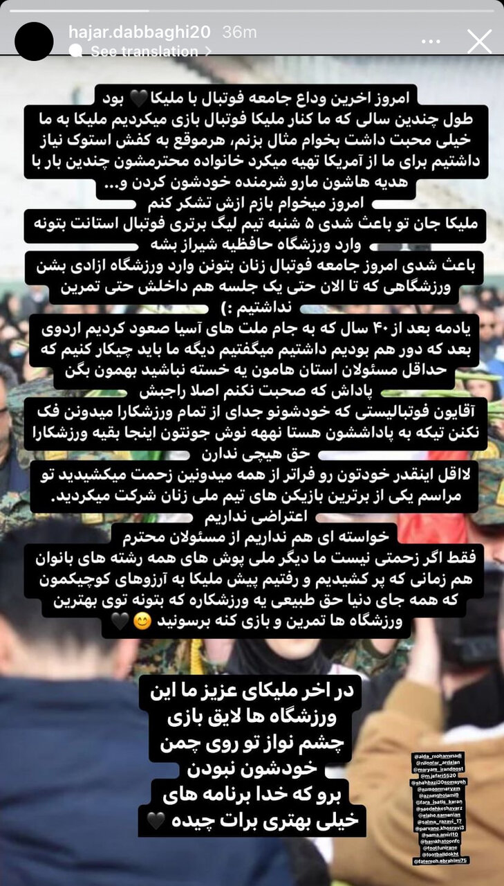 عکس| کنایه به ملیپوشان؛ پاداشها نوش جانتان، کاش در مراسم ملیکا شرکت میکردید!