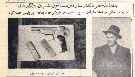 شلیک با هفت‌تیر بلژیکی به‌سمت ماموران؛ دستگیری گانگستر تهرانی ۷۱ سال قبل/ عکس