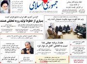 اعتراف حدادعادل درباره شورای نگهبان از نگاه روزنامه جمهوی اسلامی /یعنی اصل سخت گیری عیبی ندارد، بیش از حدش ایراد دارد؟