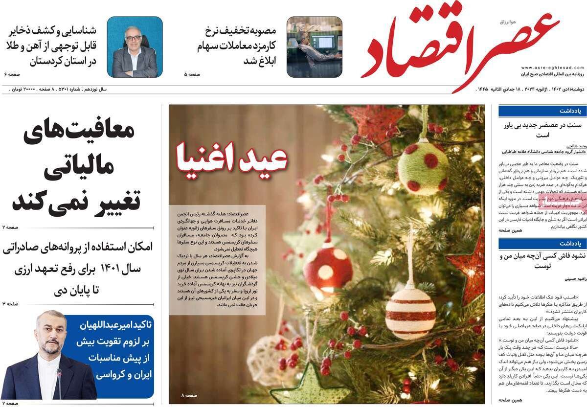 روزنامه روزنامه