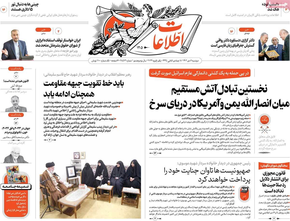 روزنامه روزنامه