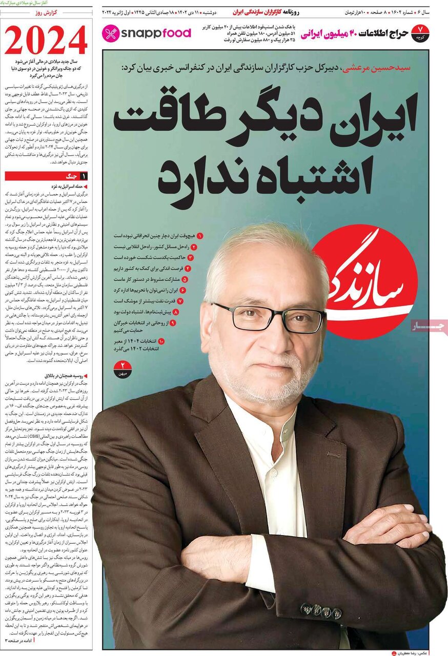 روزنامه روزنامه