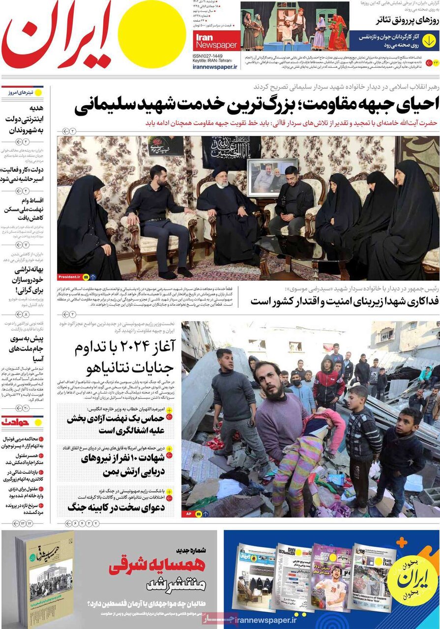 روزنامه روزنامه