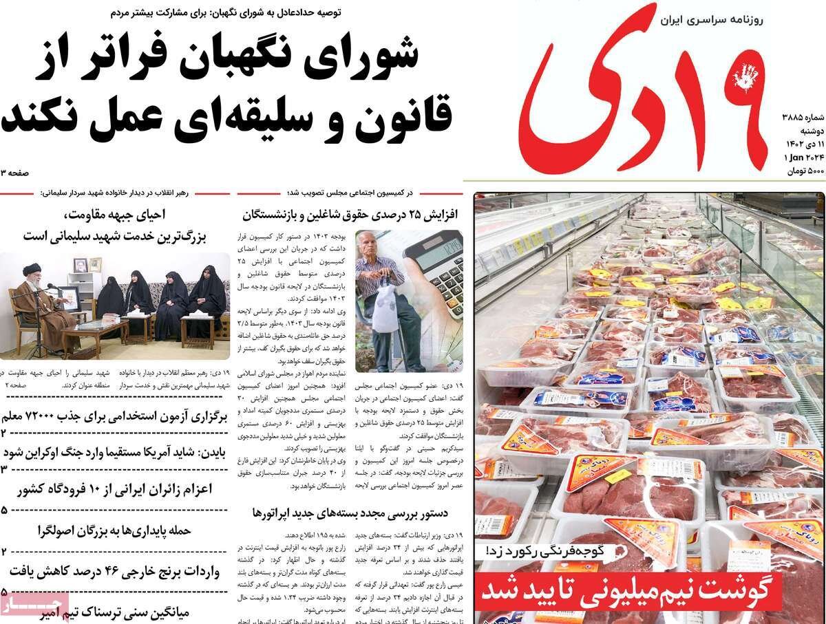 روزنامه روزنامه