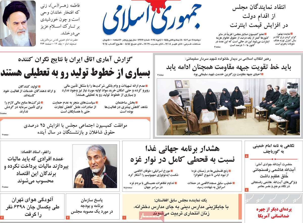 روزنامه روزنامه