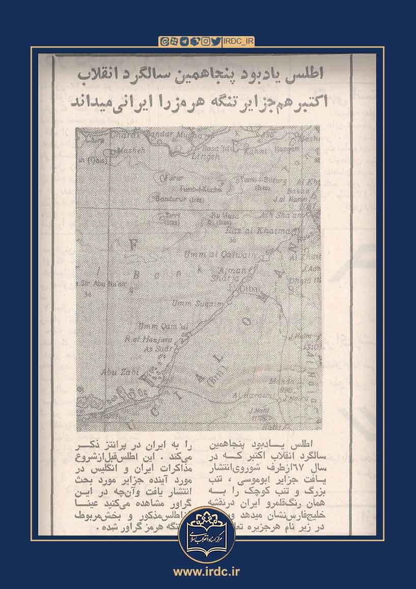 حاکمیت ایرانی جزایر سه‌گانه در نقشه چاپ مسکو/ نقشه‌ای که نقشه‌ها را نقش بر آب کرد
