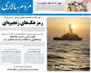 روزنامه
