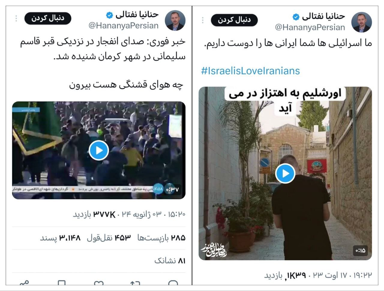 خوشحالی یکی از نزدیکان نتانیاهو از کشته شدن مردم کرمان!/عکس