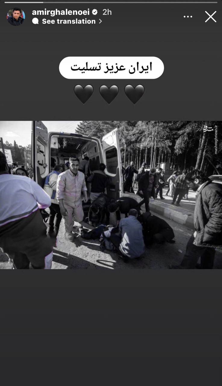 پیام امیر قلعهنویی پس از حادثه تروریستی کرمان