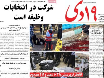 روزنامه