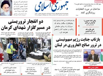 روزنامه