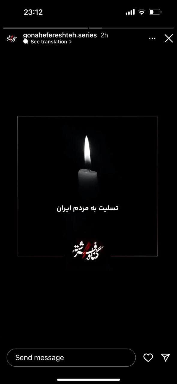 واکنش دسته‌جمعی هنرمندان مشهور به حادثه کرمان