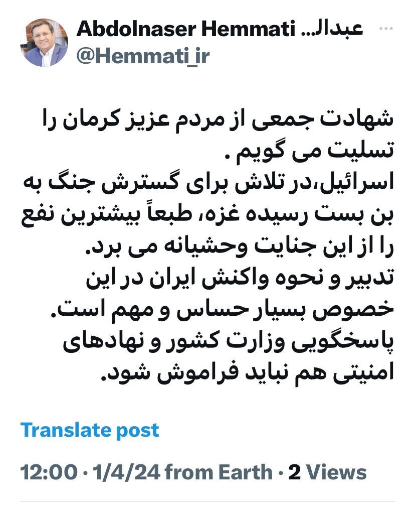 توصیه ویژه عبدالناصر همتی به مسئولان کشور درپی حمله تروریستی در کرمان
