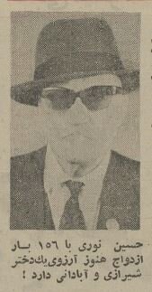 این مرد قزوینی ۱۵۶ بار ازدواج کرده/ به زن لاهیجانیام بیشترین و به زن تهرانیام کمترین نمره را میدهد+ عکس