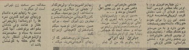 این مرد قزوینی ۱۵۶ بار ازدواج کرده/ به زن لاهیجانیام بیشترین و به زن تهرانیام کمترین نمره را میدهد+ عکس