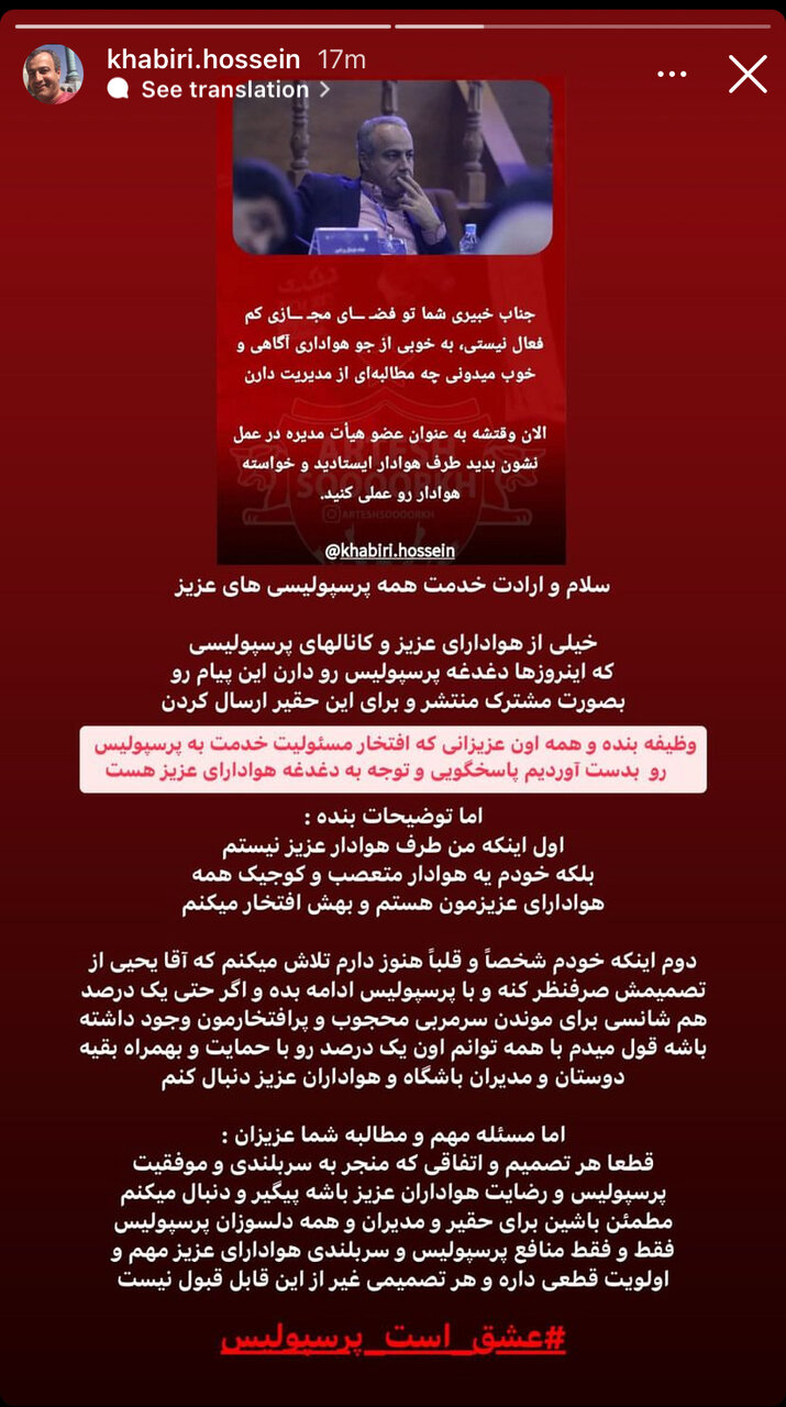 عکس| برای ماندن یحیی تلاش میکنم!