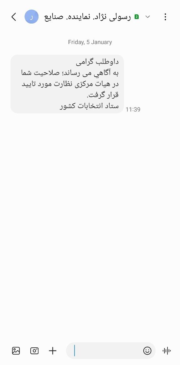 دهقانی: خبر ردصلایحتم شایعه است/ نماینده فیروزکوه: تایید صلاحیت شدم