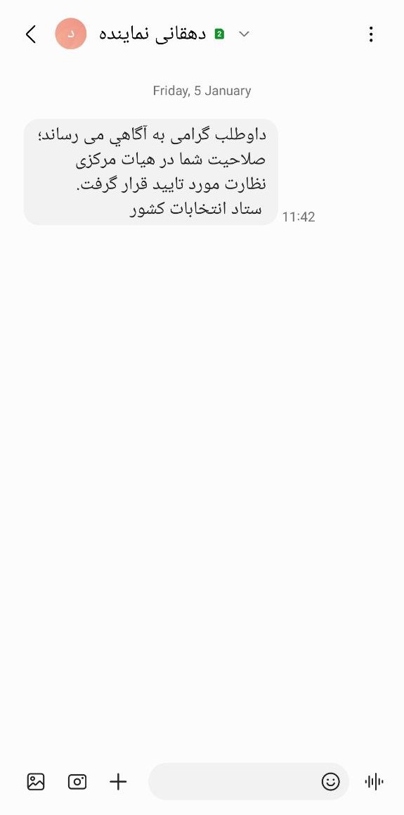 دهقانی: خبر ردصلایحتم شایعه است/ نماینده فیروزکوه: تایید صلاحیت شدم