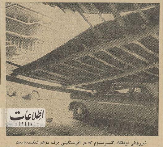 تهران یخ زد؛ مردهها روی زمین ماندند!/ عکس