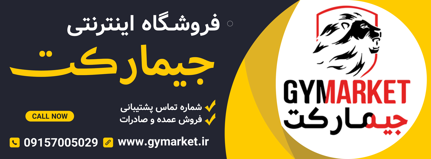 فواید مصرف پودر پروتئین پگاه برای ورزشکاران