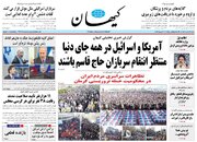 حمله کیهان به روزنامه های اصلاح طلب/ برخی ماموریت دارند اسرائیل و آمریکا را از جنایت کرمان تبرئه کنند