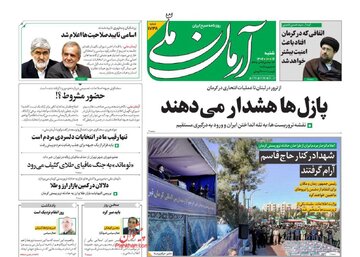 روزنامه