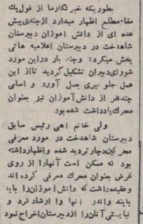 مدیری که دختران را لو نداد و بازداشت شد + عکس و جزئیات