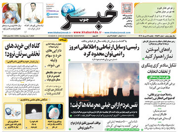 روزنامه