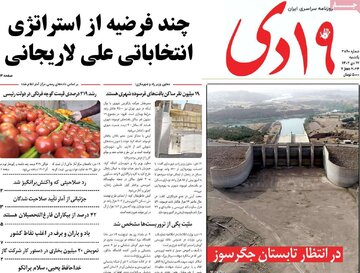 روزنامه