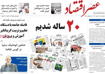 روزنامه