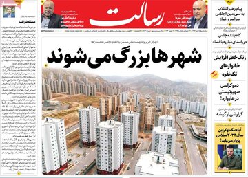 روزنامه