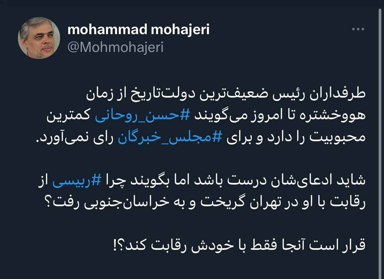 حمله بی سابقه محمد مهاجری به رئیسی خبرساز شد!