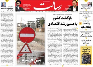 روزنامه