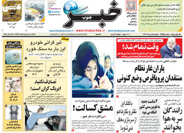 روزنامه