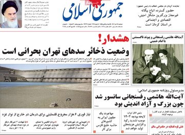 روزنامه
