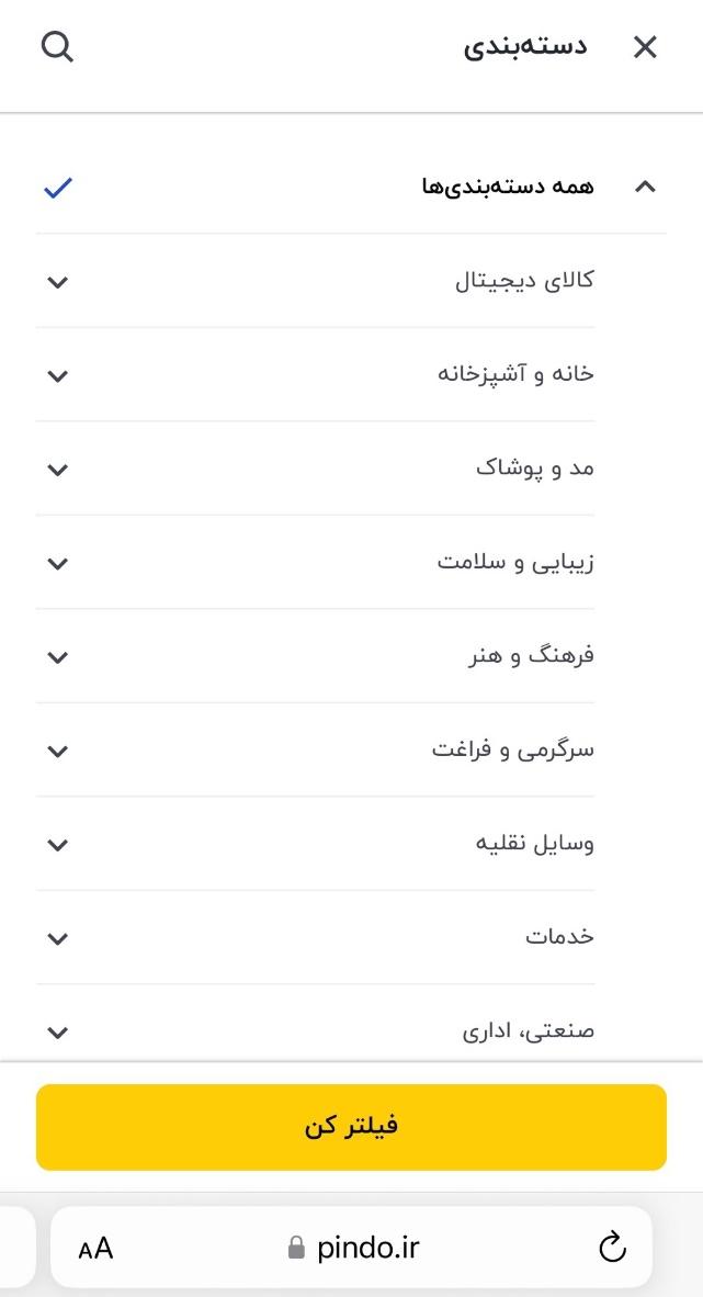 آشنایی با مراحل یک خرید و فروش امن و آسان در پیندو 4