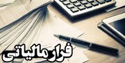 شناسایی یک فرار مالیاتی با پوشش صندوق قرض الحسنه در خوزستان