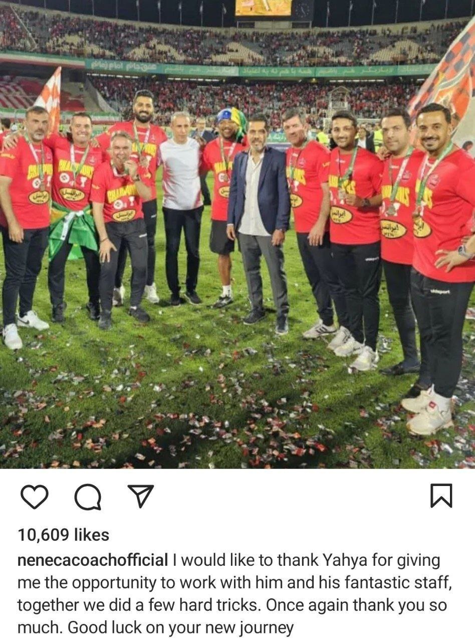 پیام مربی برزیلی برای یحیی گل محمدی