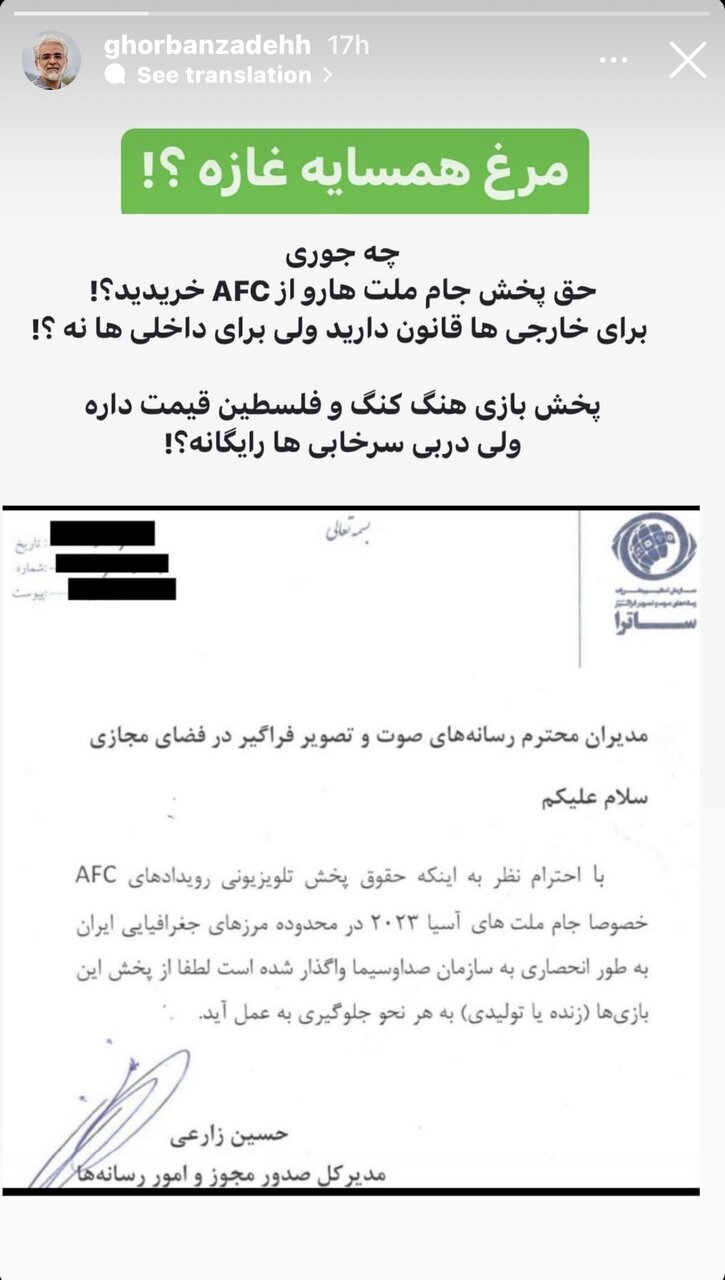 حمله قربانزاده به صدا و سیما؛ بازی هنگ کنگ و فلسطین قیمت دارد اما بازی استقلال و پرسپولیس رایگان است؟