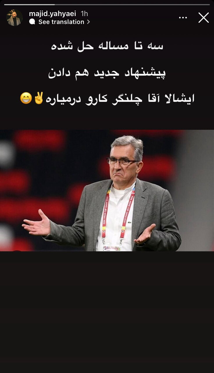 عکس| خبر خوش مجری پرسپولیسی درباره برانکو