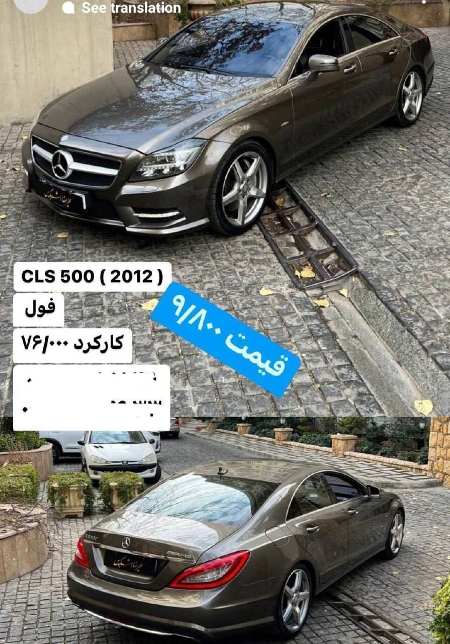 تفاوت نجومی قیمت بنز در ایران و امارات