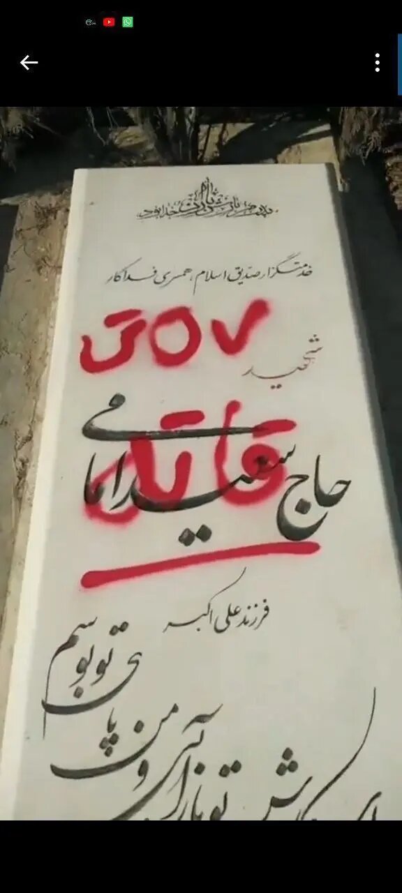 شعارنویسی روی سنگ قبر سعید امامی/ پای چه کسانی در میان است؟ +عکس
