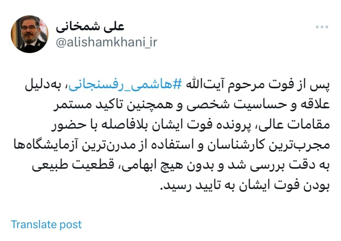 واکنش شمخانی به موضوع «ابهام در پرونده فوت آیت‌الله هاشمی رفسنجانی»