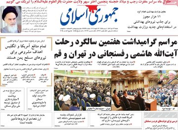 روزنامه