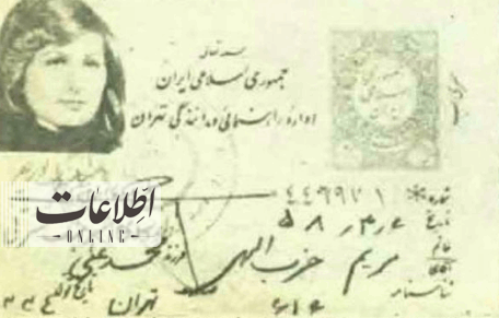 اولین گواهینامه بعد از انقلاب برای این زن صادر شد/ عکس