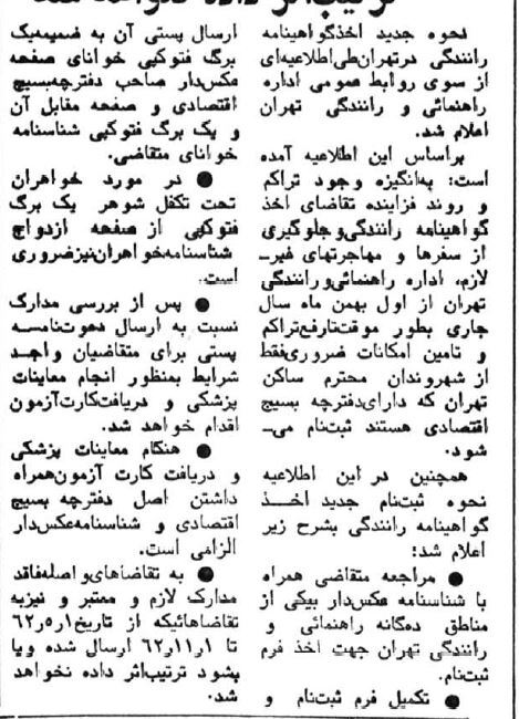 اولین گواهینامه بعد از انقلاب برای این زن صادر شد/ عکس