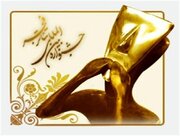 رونمایی از پوستر و اعلام جدول جشنواره‌ تئاتر فجر/ عکس