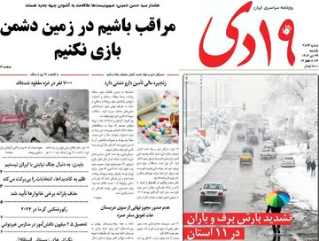روزنامه